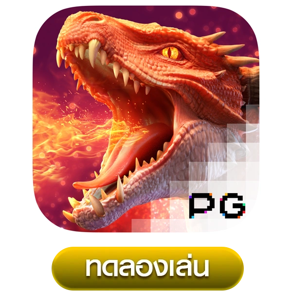 สล็อตทดลอง Dragon Hatch 2