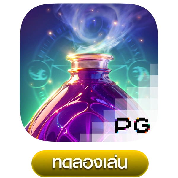 สล็อตทดลอง Mystic Potions